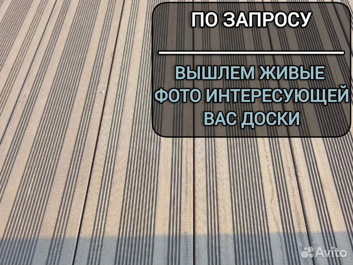 Доска дпк полнотелая