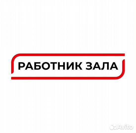 Сотрудник торгового зала(Петухова 101/2)