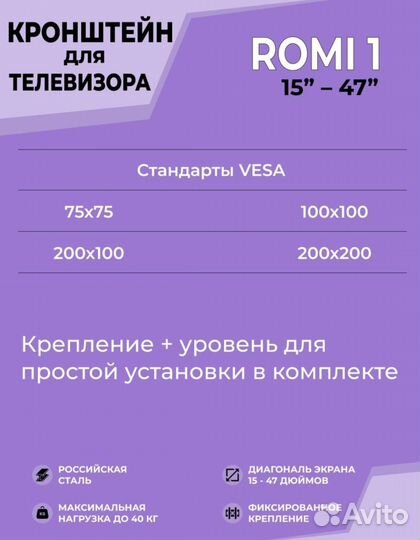 Новый кронштейн тв Roni