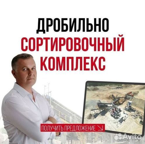 Дробильно-сортировочный комплекс (дск)