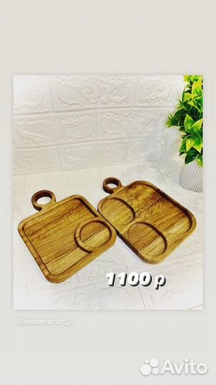 Менажница деревянная