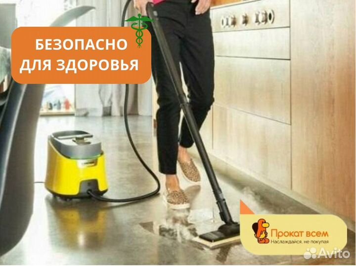 Пароочиститель Karcher SC 4