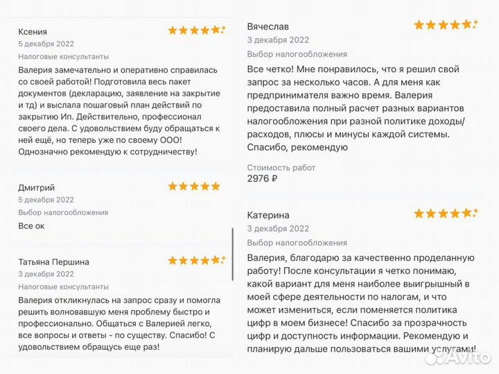 Бухгалтер для маркетплейсов