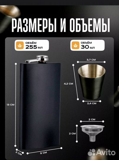Подарочный набор фляжка новый
