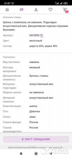 Костюм зара. Новая шапка Futurino, 46-48