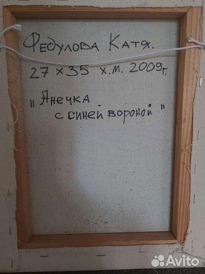 Картина Е.Федуловой. Холст, масло