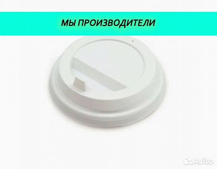 Крышки для стаканов