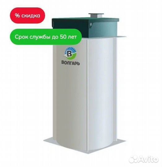 Септик Био под ключ