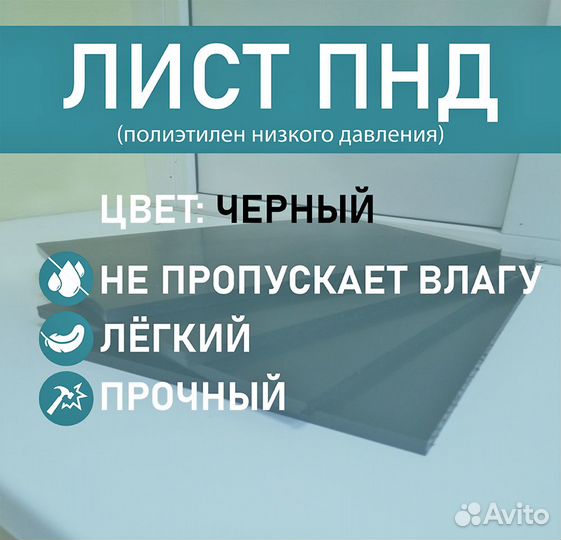 Лист полимерный