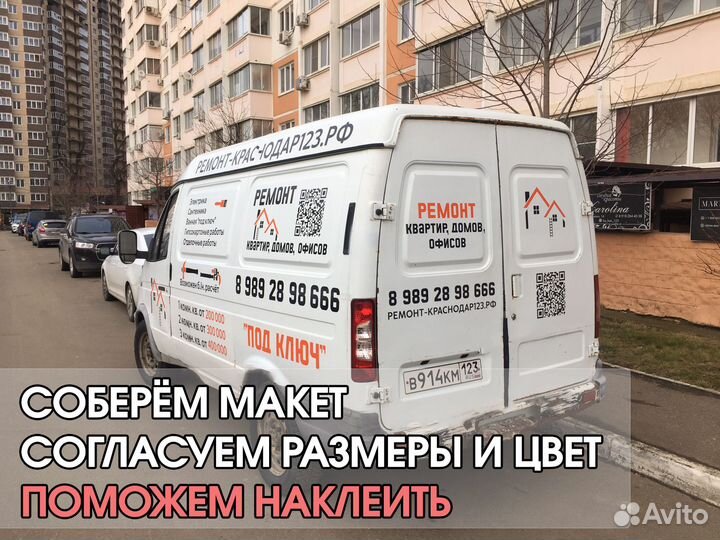 Реклама на заднее стекло, брендирование