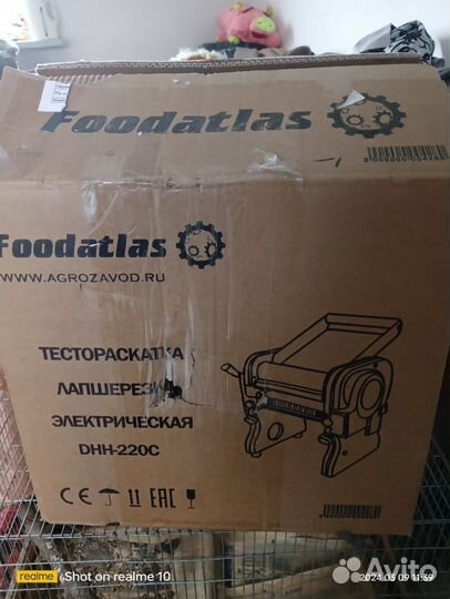 Тестораскаточная машина электрическая