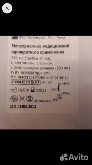 Мочеприемники