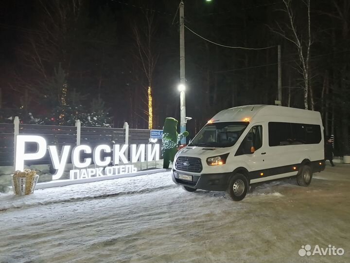 Заказ микроавтобуса и автобуса Серпухов