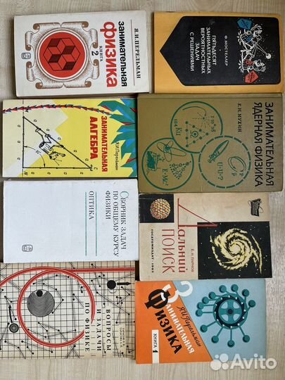 Советские книги по физике