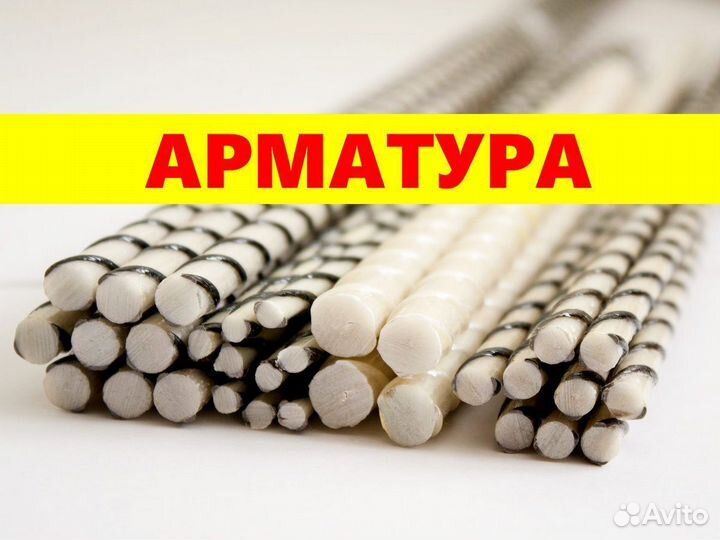 Стеклопластиковая арматура