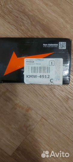 Тормозные колодки