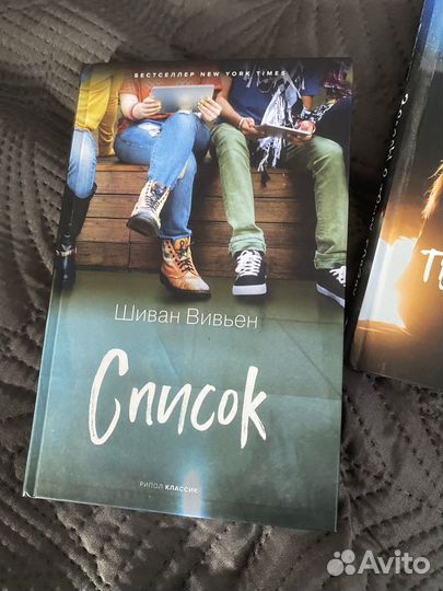 Книги подростковые