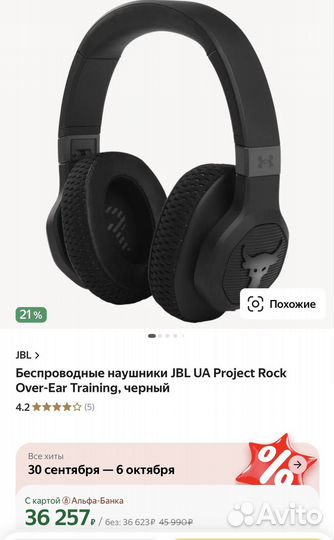 Беспроводные наушники JBL