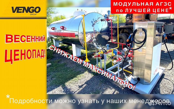 Агзс 10 кубов с лицензией