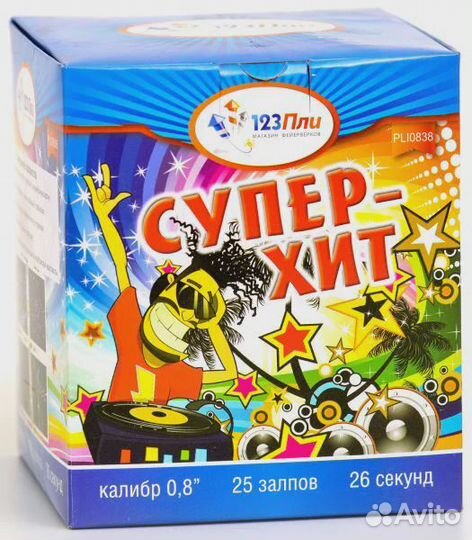 Батарея салютов, фейерверк 