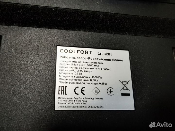 Робот пылесос coolfort CF- 3201