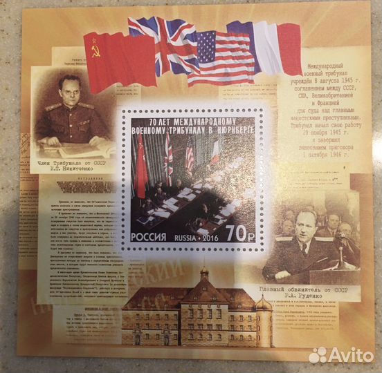 Почтовые марки 2016 г