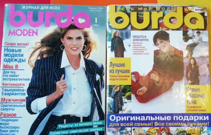Журналы Бурда плюс Burda Plus, Moden