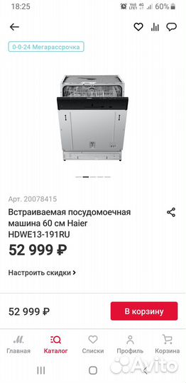 Новая посудомоечная машина 60 см Haier hdwe13-191R