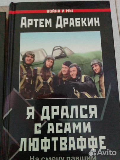 Историческая литература