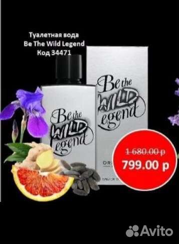 Мужская туалетная вода