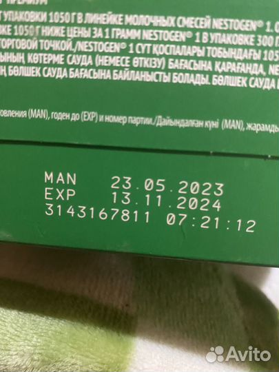 Детская смесь nestogen 1