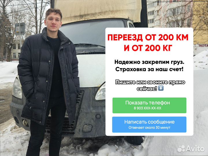 Коммерческие грузоперевозки по стране от 200км