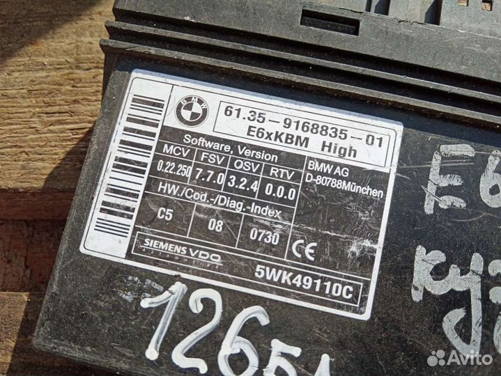 Блок бортовой сети BMW 5 E60/E61 9168835,5WK49110C