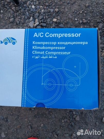 Компрессор автомобильный