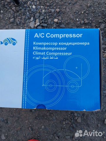 Компрессор автомобильный