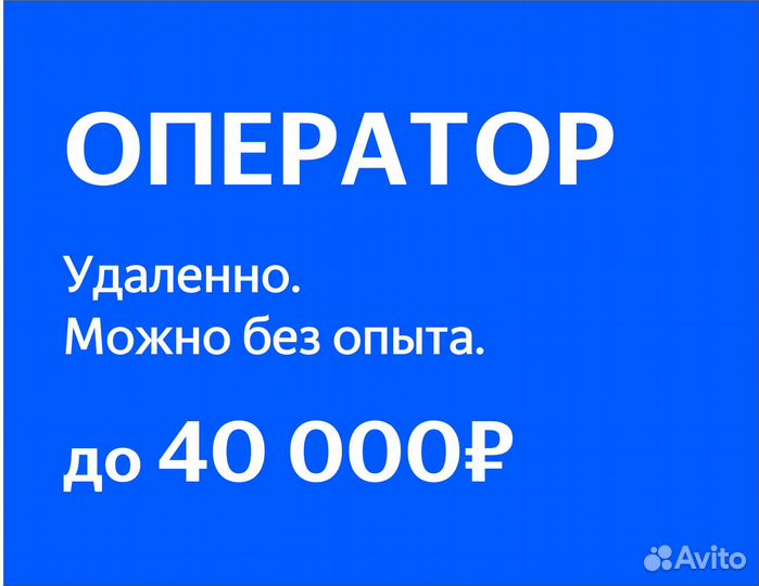 Удаленный оператор чата (без опыта, в Яндекс)