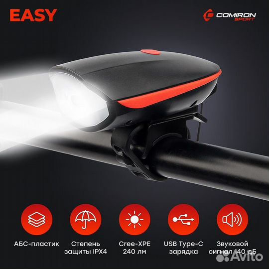 Фонарь передний comiron 