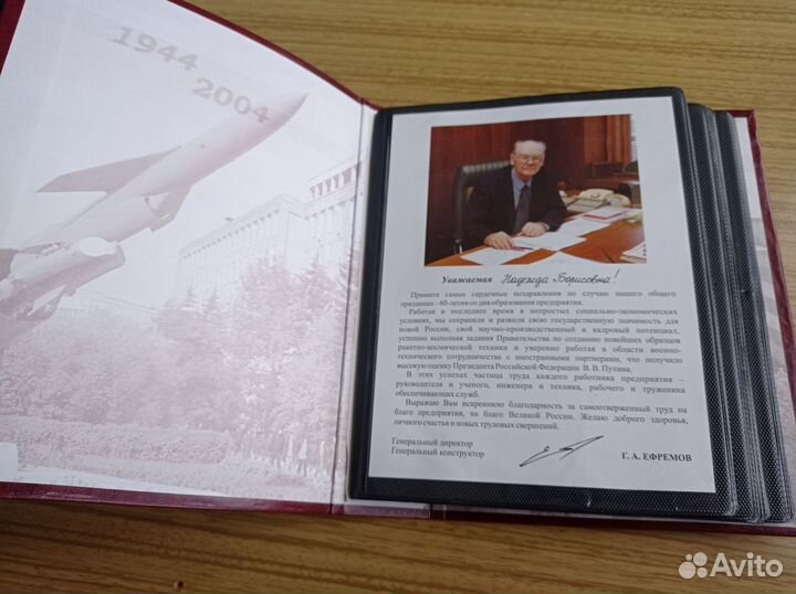 Альбом для фото, юбилей впк нпо Машиностроение