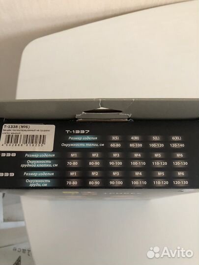 Бандаж послеоперационный для грудной клетки