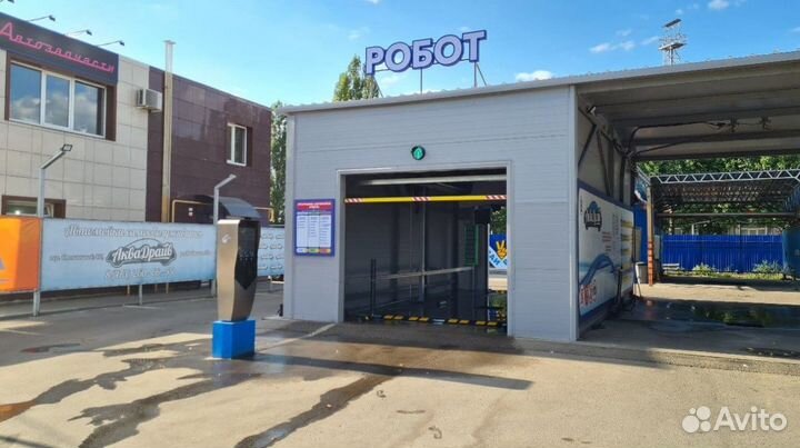 Робот автомойка автомобилей