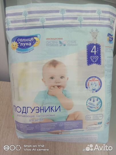 Подгузники