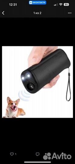 Ультразвуковой отпугиватель собак