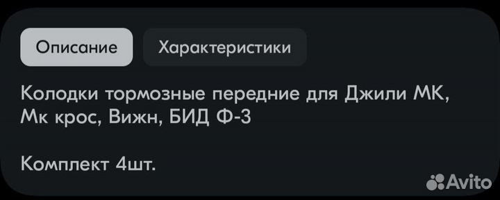 Тормозные колодки передние на geely