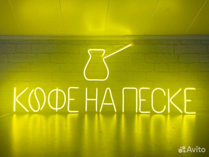 Неоновая вывеска для бизнеса