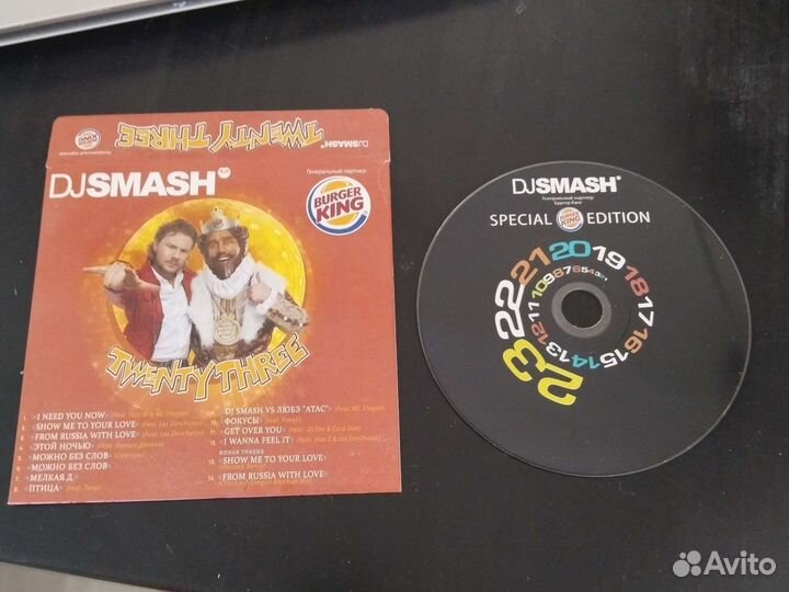 DJ smash twenty three