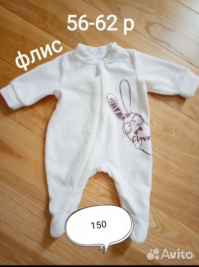 Комбинезон флисовый