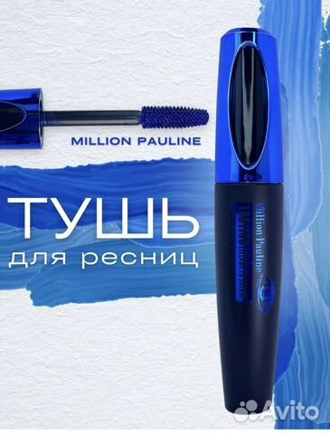 Тушь для ресниц синяя
