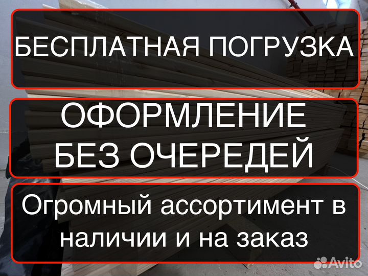 Планкен прямой за м2 45 мм 125 мм 3000 мм, ав
