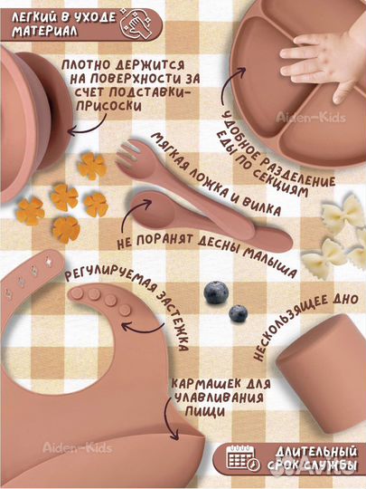 Набор для кормления детей