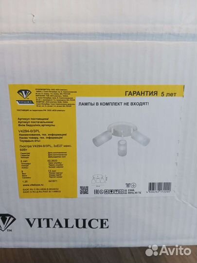 Люстра vitaluce белая